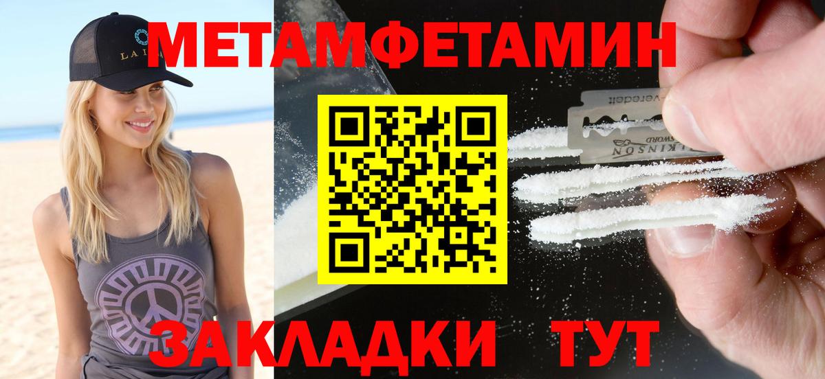 АМФЕТАМИН 97% Ханты-Мансийск