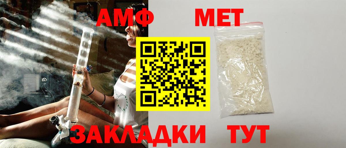 Ханты-Мансийск  Амфетамин Розовый  АМФЕТАМИН  Вход с VPN 