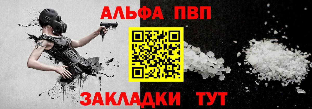 Альфа ПВП СК КРИС Ханты-Мансийск