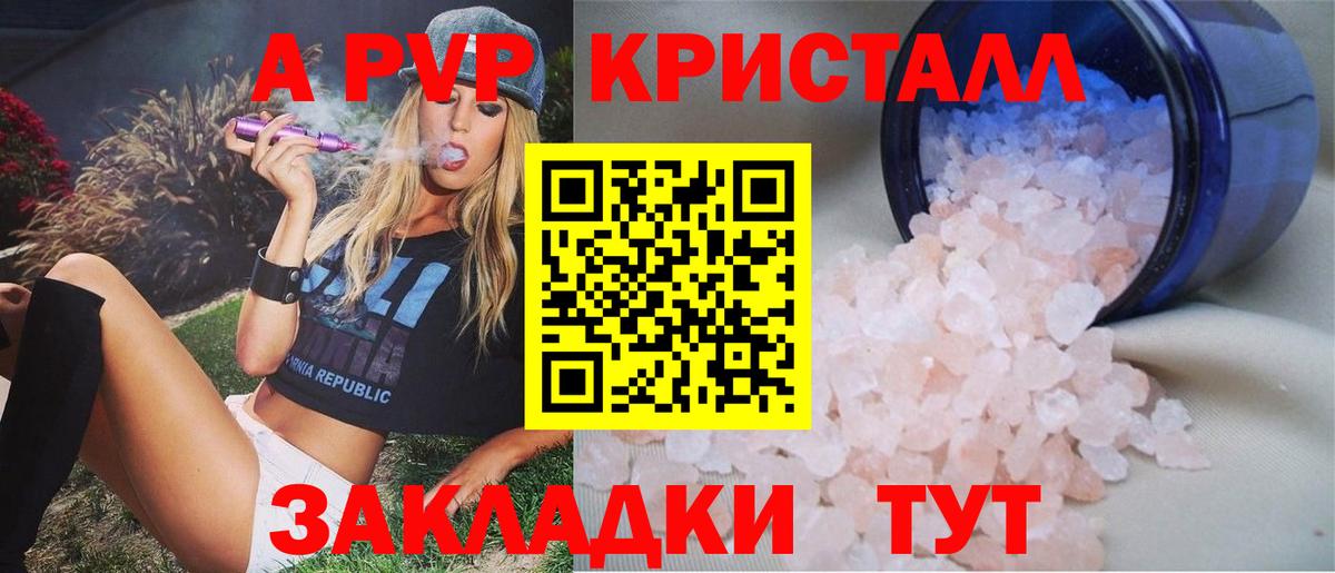 Ханты-Мансийск  Alpha-PVP мука  A PVP СК КРИС  Вход с VPN  Альфа ПВП Crystall 