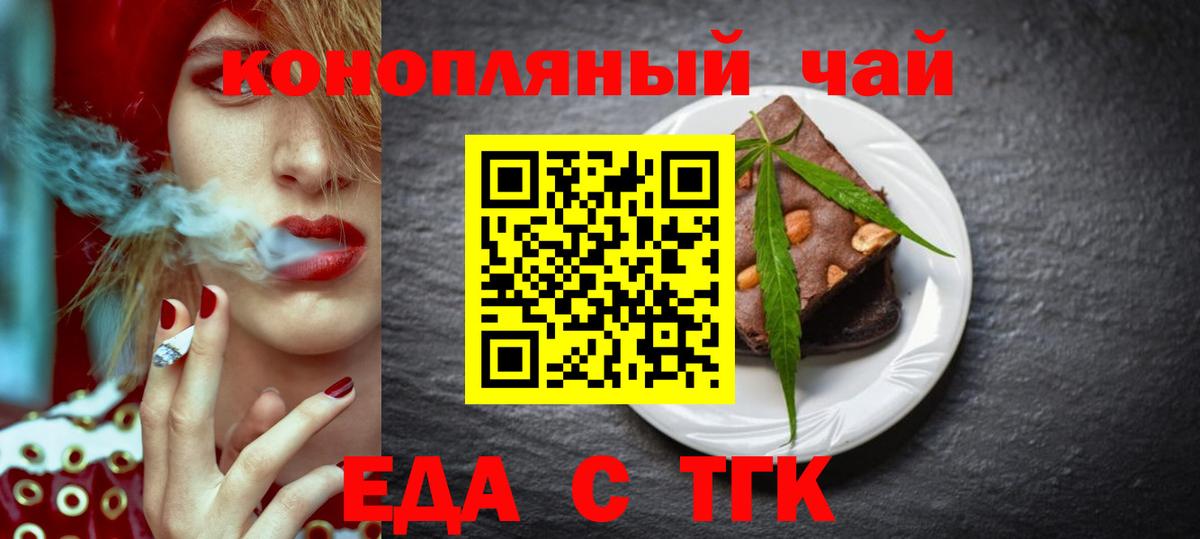 Печенье с ТГК марихуана Ханты-Мансийск