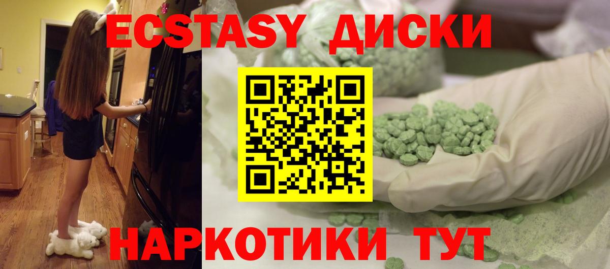 Экстази  купить  цена  Ханты-Мансийск  Вход с VPN  Ecstasy ешки  ЭКСТАЗИ бентли 