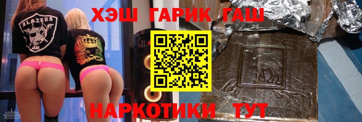 ГАШ VHQ  Вход с VPN  Ханты-Мансийск  ГАШИШ индика сатива 