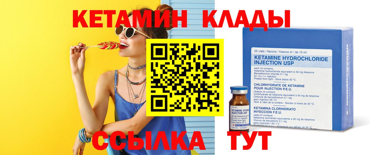 КЕТАМИН VHQ Ханты-Мансийск