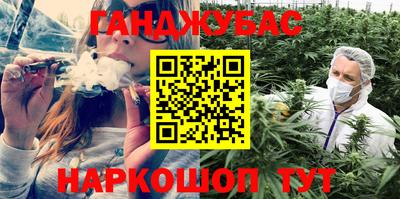 синтетический гашиш Бердск