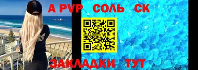 синтетический гашиш Бердск