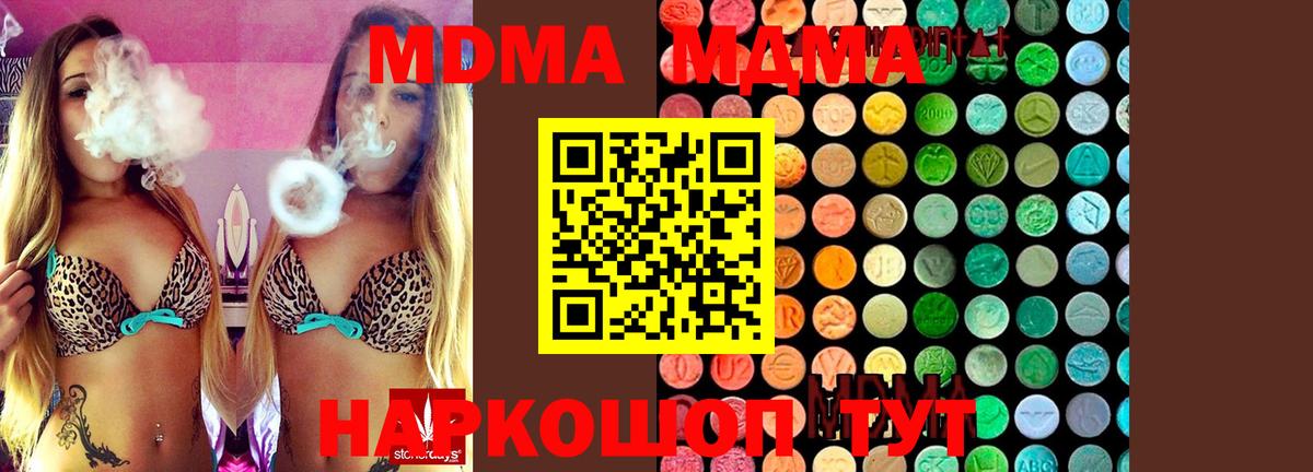 МДМА  Вход с VPN  МДМА кристаллы  Ханты-Мансийск  MDMA VHQ 
