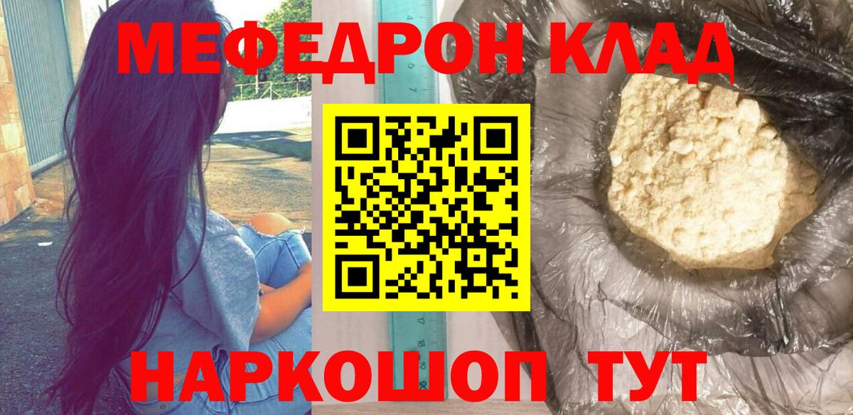 Меф кристаллы Ханты-Мансийск
