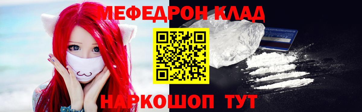 наркота  Меф  Ханты-Мансийск  Вход с VPN  МЕФ 4 MMC  МЯУ-МЯУ мука 