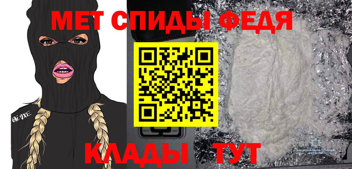 МЕТАМФЕТАМИН мет Ханты-Мансийск