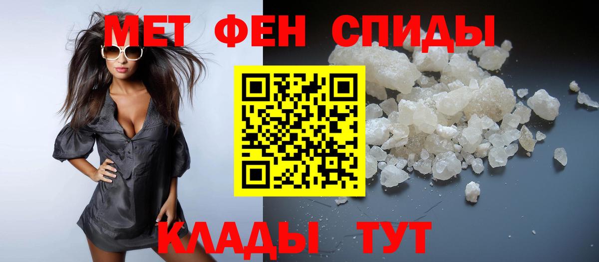 Ханты-Мансийск  МЕТАМФЕТАМИН винт  МЕТАМФЕТАМИН  Вход с VPN 