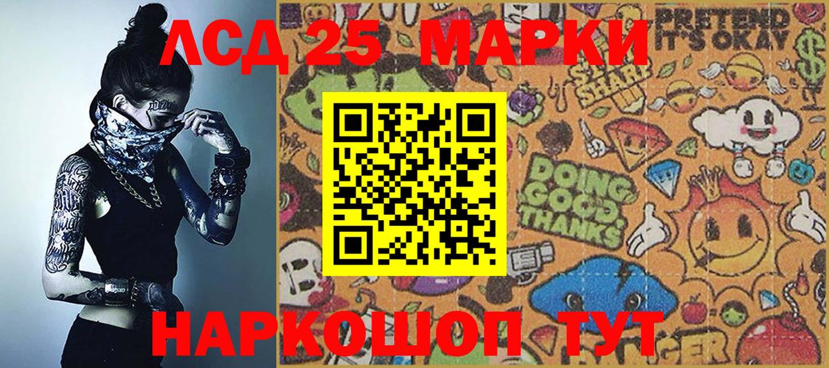 Марки NBOMe  Вход с VPN  Ханты-Мансийск  Марки 25I-NBOMe 1,5мг 
