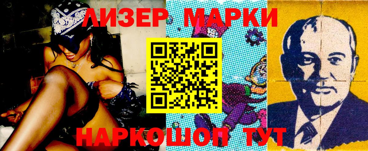 Наркотические марки 1500мкг Ханты-Мансийск