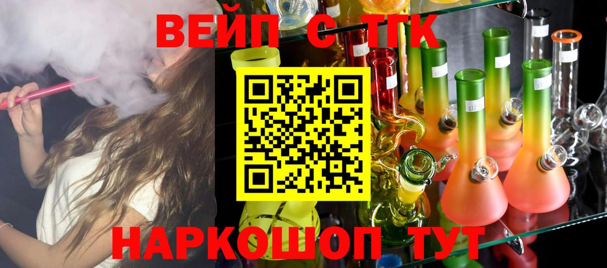Дистиллят ТГК THC oil  Вход с VPN  Ханты-Мансийск 