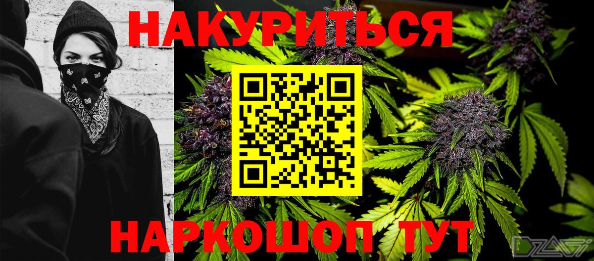Ханты-Мансийск  Канабис конопля  Конопля THC 21%  МАРИХУАНА Amnesia  Вход с VPN  Бошки марихуана индика 